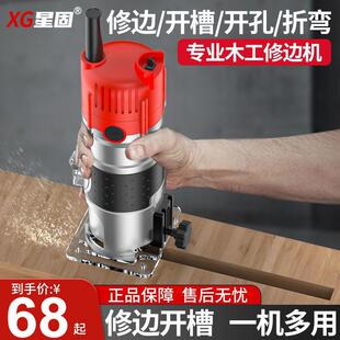 星固木工专用修边机倒装电木铣开孔锣机多功能铝塑板工业级开槽机