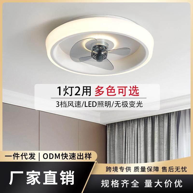 卧室吸顶风扇灯客厅餐厅一体吊扇灯超薄带电风扇的吊灯可调光静音