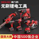 无刷充电式 锂电电锤电镐电钻冲击扳手手电钻角磨机电动工具其他