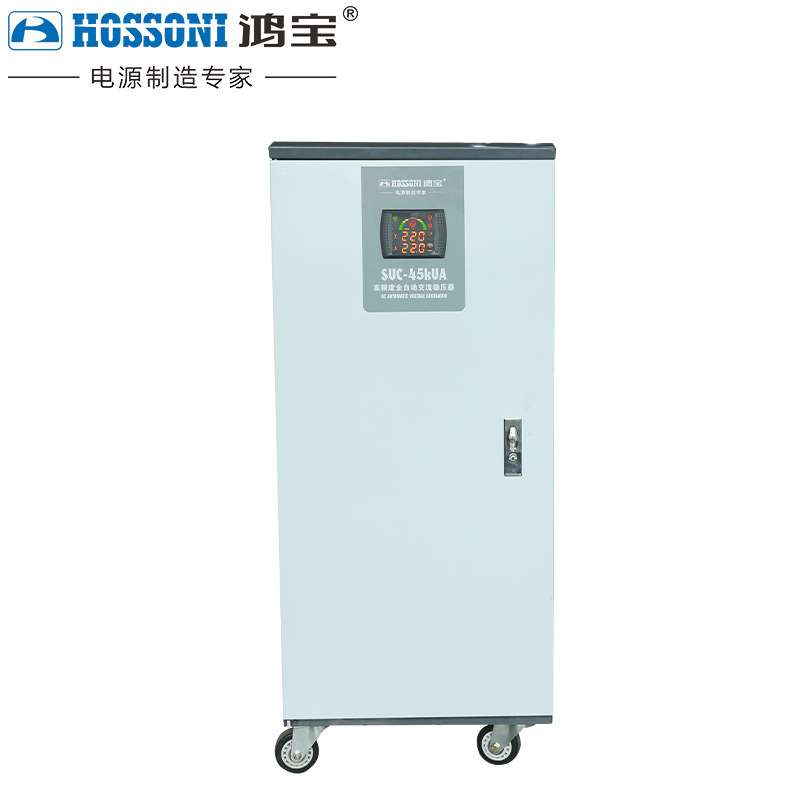 鸿宝单相大功率稳压器45kw全自动家用220V交流稳压电源 SVC-45KVA