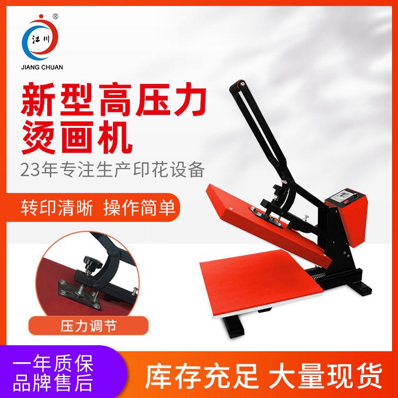 小型高压力单工位烫画机38*38手动压烫机服装t恤印花热转印烫印机