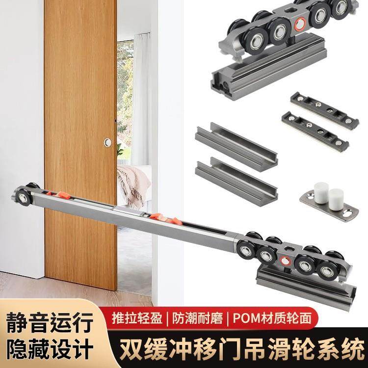 重型120kg隐藏推拉口袋移门轨道8轮双缓冲静音滑轮铝木门五金配件