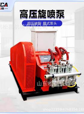 低压水泥浆灌注机器小型高压旋喷注浆泵GPB90高压旋喷泵设备