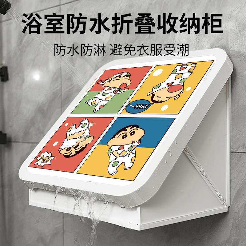 浴室挂画放干衣服折叠收纳柜防水神器卫生间置物架壁画放置收纳盒