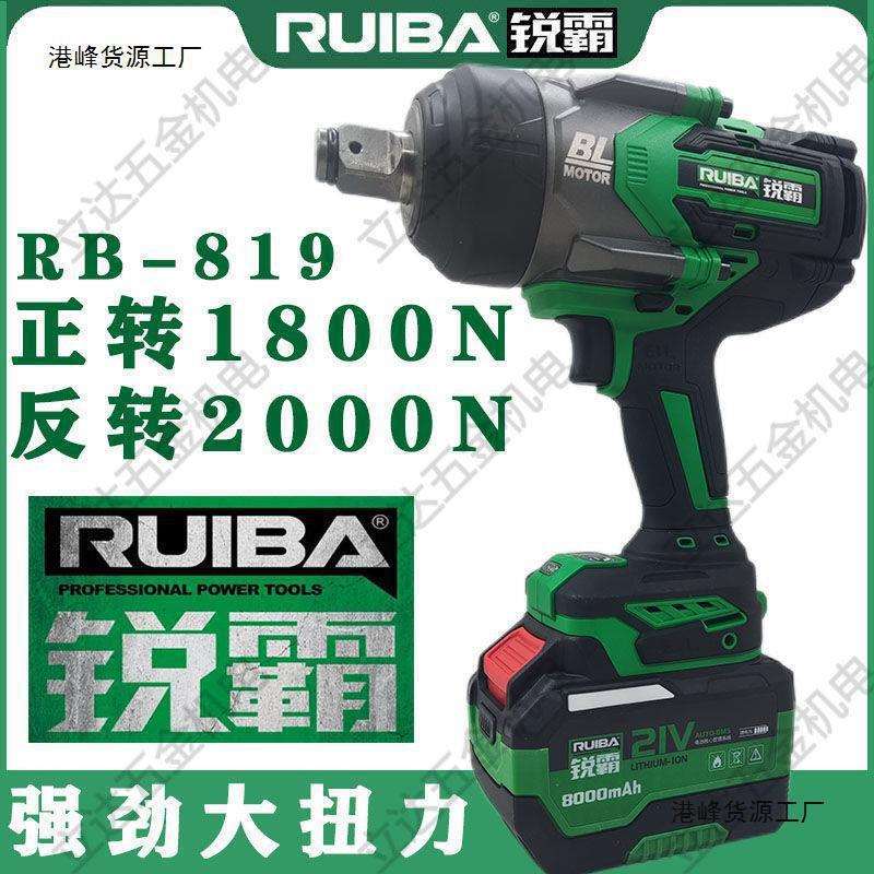 锐霸电动扳手826大扭矩锂电风炮2100N塔吊汽修铁塔船舶铁轨垒德株