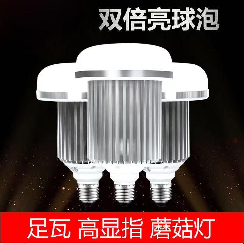 led补光节能灯泡高亮服装厂房商用30w e27螺口蘑菇220V球泡