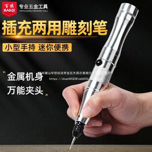 百旗雕刻笔电动充电电磨机小型手持自动微型迷你抛光打磨机电钻笔