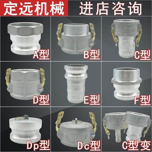 ql@3H铝合金阴端变阳端快速接头阴变阳母变公阴阳变径转换管接C型