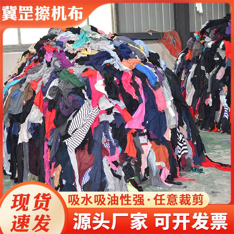 擦机布吸油不掉毛工业大块碎布工业抹布废布废布旧衣