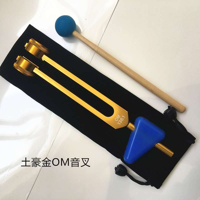 OM音叉136.1音叉土豪金OM音叉玫瑰金OM 玫瑰粉OM 带三角布套音锤