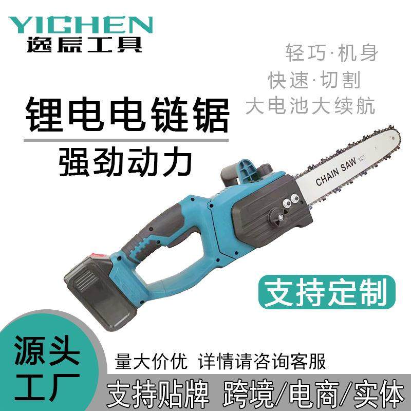 16寸手持无刷电链锯带油壶双电驱动锂电伐木锯大功率锂电园林电锯,橡塑材料及制品,亚克力管/有机玻璃管,淘宝优惠券,粉丝福利购,淘宝优惠卷
