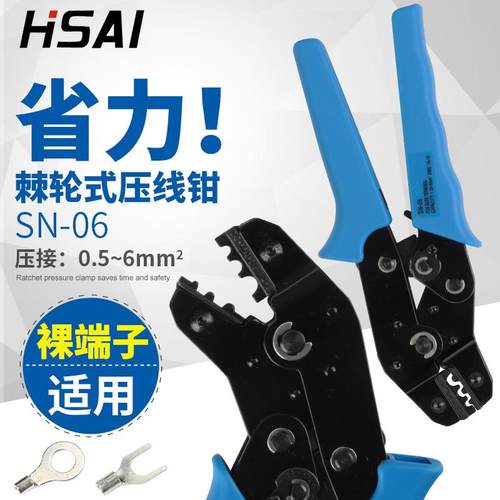 管形端子 欧式端子专用钳 针形冷压端子 压线钳 压接钳 SN-06
