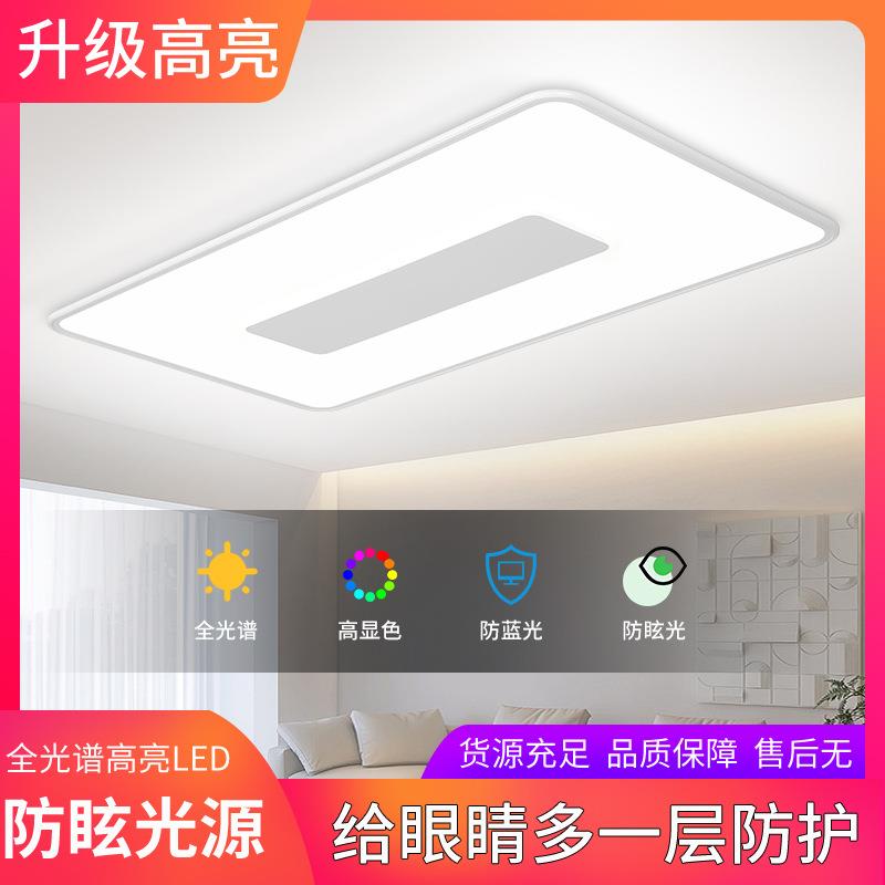 超薄无缝隙吸顶灯护眼全光谱高亮书房儿童房阳台灯具客厅智能主灯