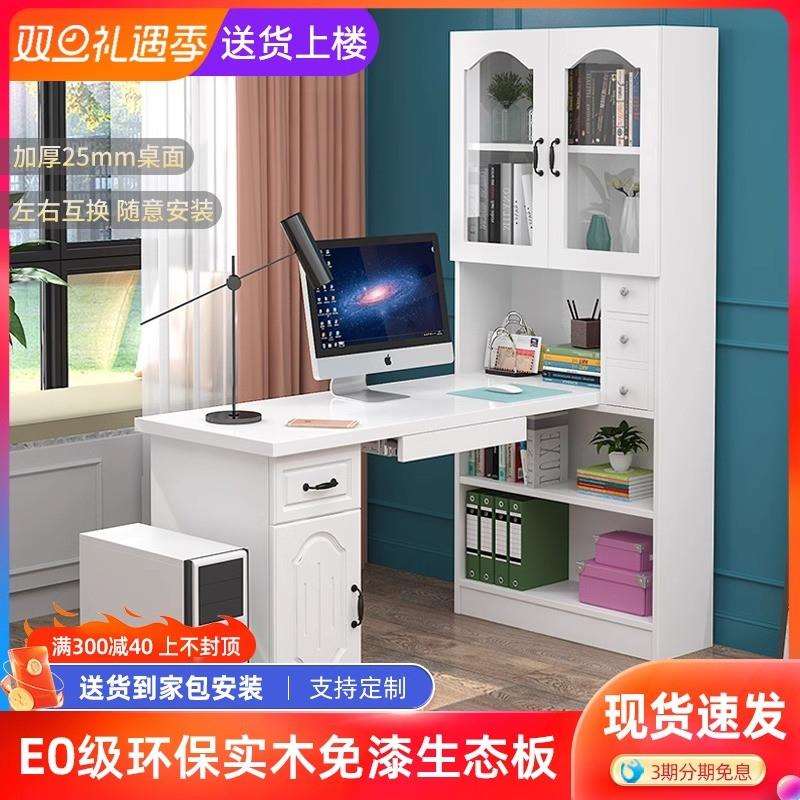 实木书桌书柜组合学生学习桌写字桌带书架一体家用转角电脑桌