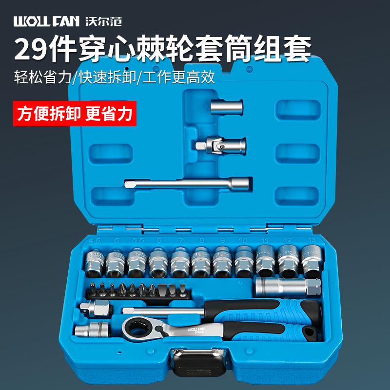 29件穿心棘轮套筒组合套装双向扳手12角套筒批头接杆接头螺丝工具