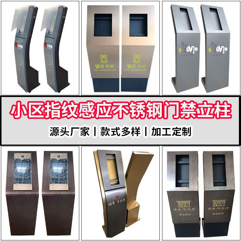 售楼部不锈钢门禁对讲机落地底座支架小区楼宇门可视固定座立柱