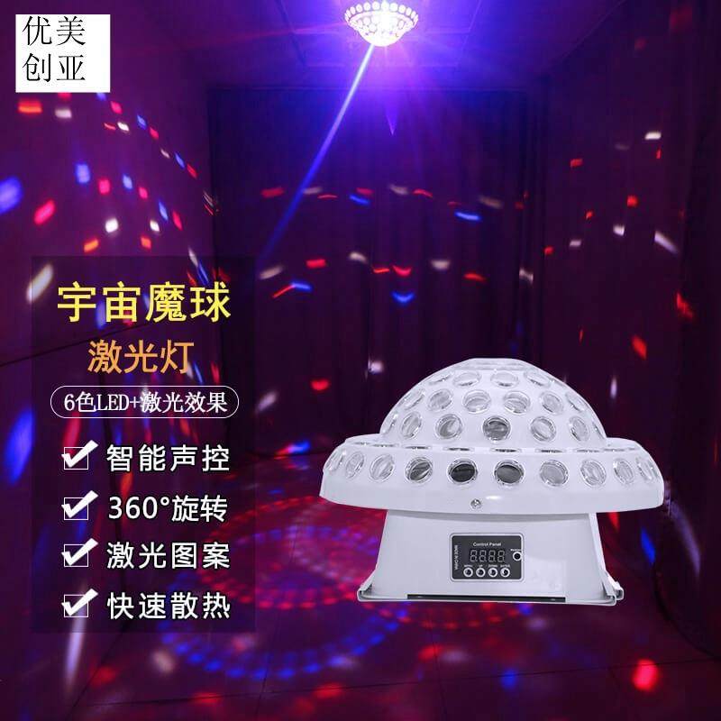 优美创亚LED大宇宙魔球七彩灯KTV酒吧闪光灯光大功率魔球舞台灯光