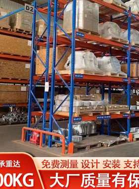 东莞重型仓储货架2000kg承重货架厂家托盘卡板可调式横梁货架工厂