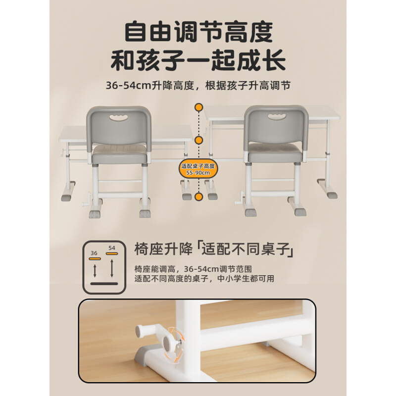 儿童学习椅子可升降调节小学生E写字书桌凳子矫正坐姿家用靠
