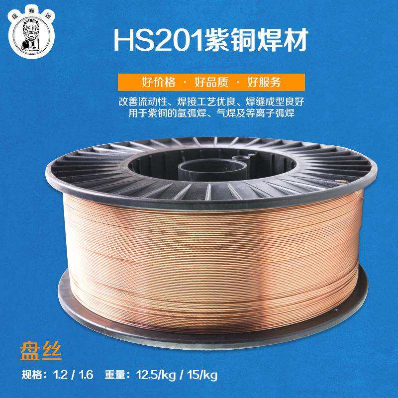 厂家直售紫铜焊丝/耐磨，焊接工艺性能好/SCu6560/S211