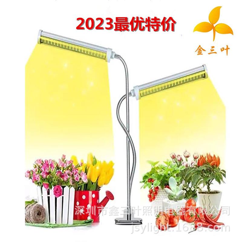 厂家直销 12V LED 210珠 2头夹子式植物补光灯 植物生长灯