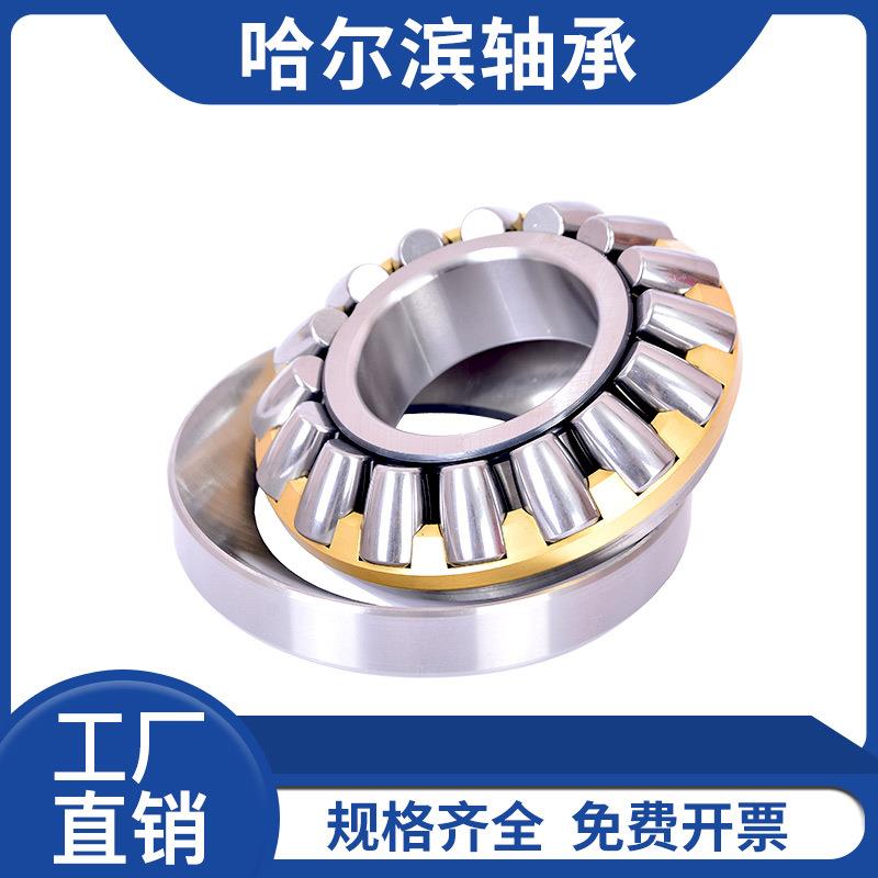 哈尔滨推力滚子轴承29296 29317 29318 29320 29322 29324 29326