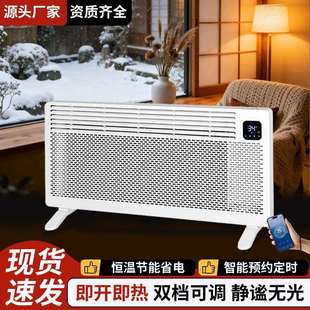 厂家直销家用取暖器多功能对流式电暖气节能立式壁挂式对流电采暖