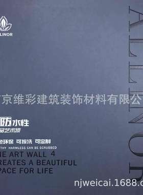 埃莉诺/ALLENO 艺术漆肌理无缝墙布壁布 5防水性成品艺术漆 NO.4