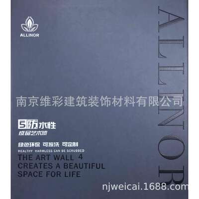 埃莉诺/ALLENO 艺术漆肌理无缝墙布壁布 5防水性成品艺术漆 NO.4