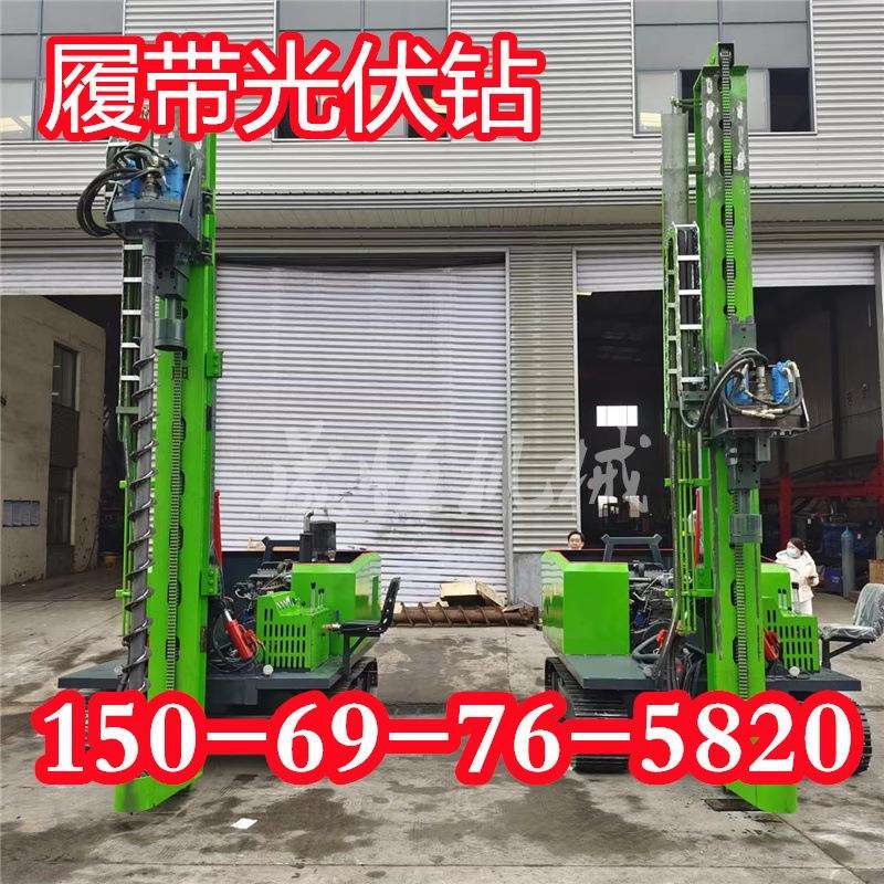 光伏打桩机山地高低腿履带光伏引孔机太阳能电站光伏潜孔螺旋钻机