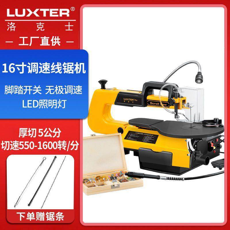LUXTER拉花锯曲线锯木工台式调速线锯雕花锯多功能电动钢丝锯16寸,橡塑材料及制品,亚克力管/有机玻璃管,淘宝优惠券,粉丝福利购,淘宝优惠卷