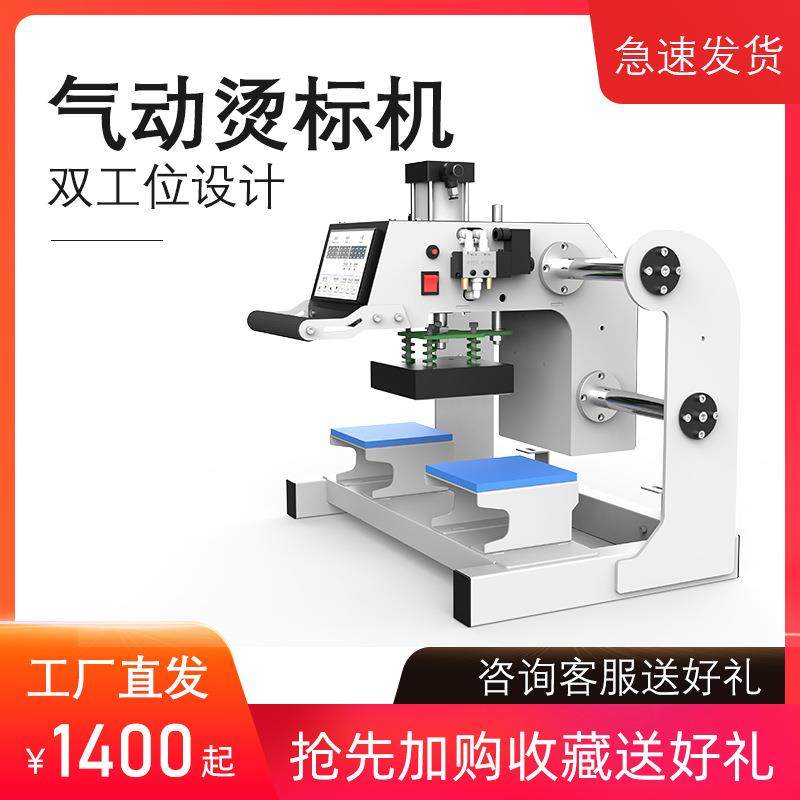 气动双工位上滑式气动服装烫标机压烫画机LOGO热转印压唛烫钻,橡塑材料及制品,亚克力管/有机玻璃管,淘宝优惠券,粉丝福利购,淘宝优惠卷