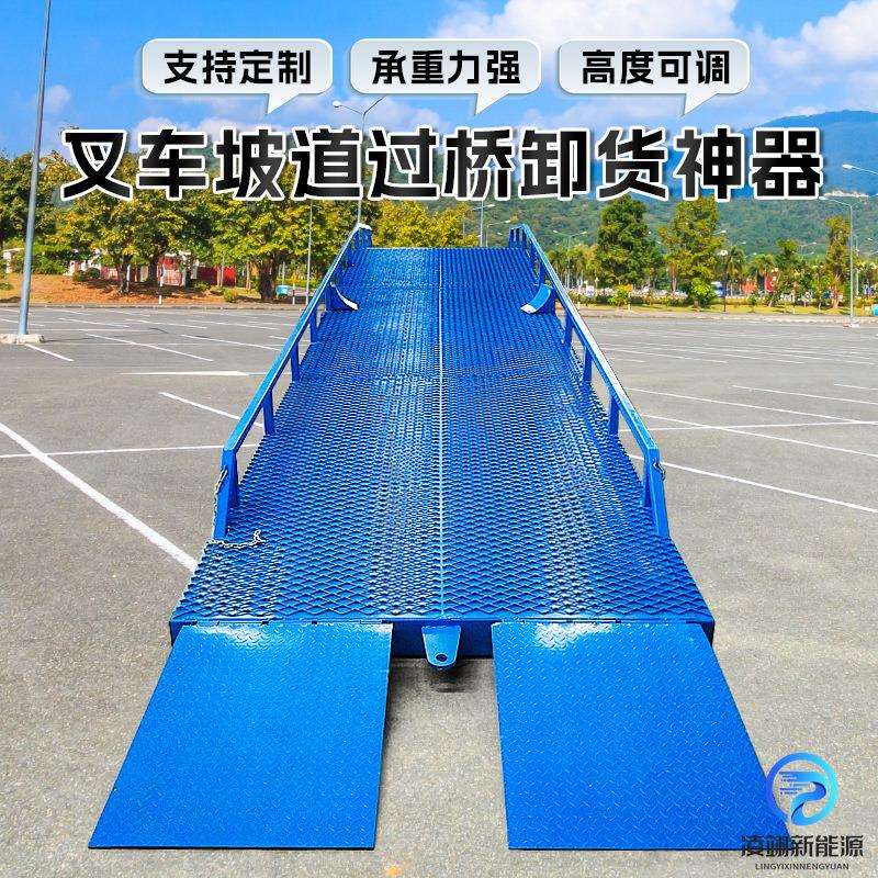 移动式登车桥仓库厂房10吨装卸货平台集装箱装车卸货平台