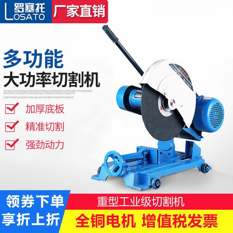 400型切割机大功率工业级台式220v家用木材不锈钢管材金属
