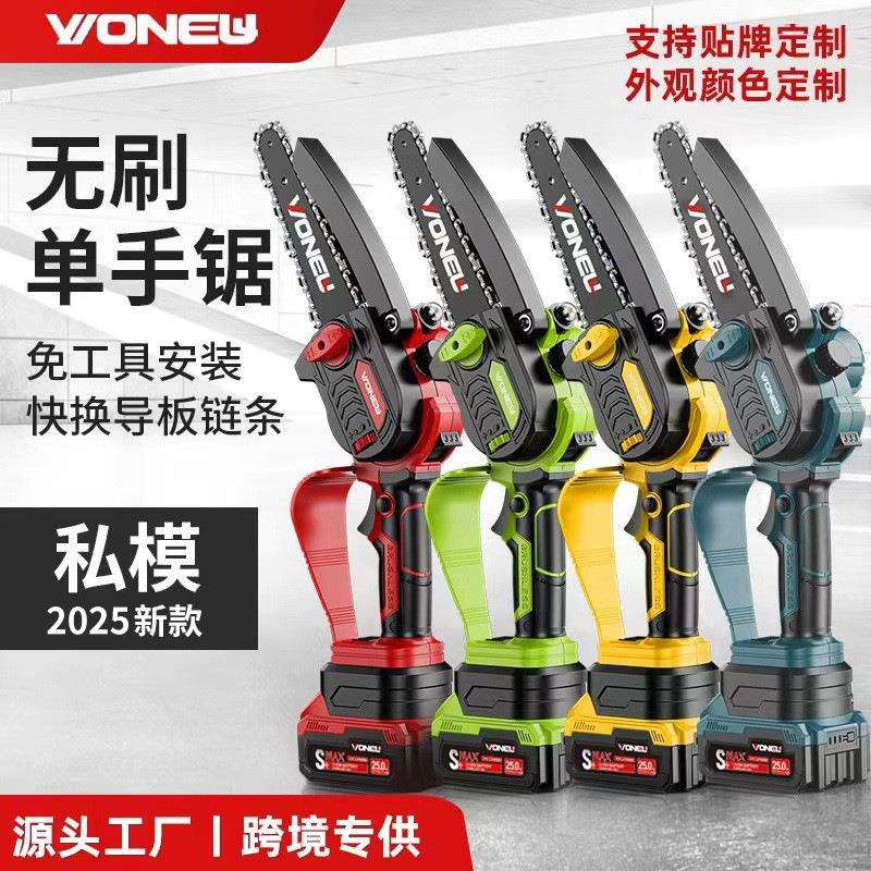 万牛跨境无刷电锯家用锯树充电式单手伐木锯户外小型锂电电链锯