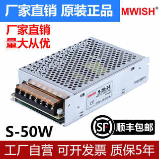 明纬NES/S-50w-24V2A LED开关电源12v变压器220v转5伏10a监控模块