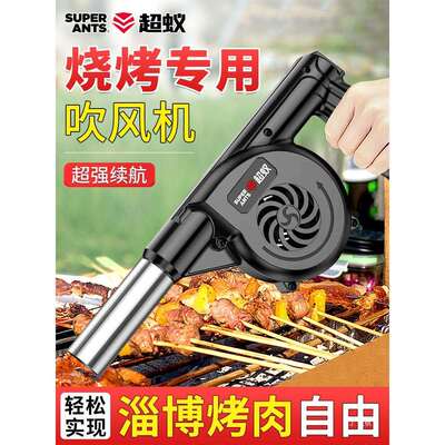 烧烤鼓风机锂电充电户外吹风机手持电动无线小型木炭生火专用栗栩