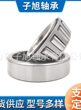 差速器轴承46790/20 48385/20 48393/20单列圆锥滚子轴承高端轴承