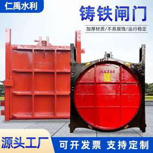 铸铁闸门厂家渠道机闸一体式调节止水闸门水库河道铸铁镶铜闸门