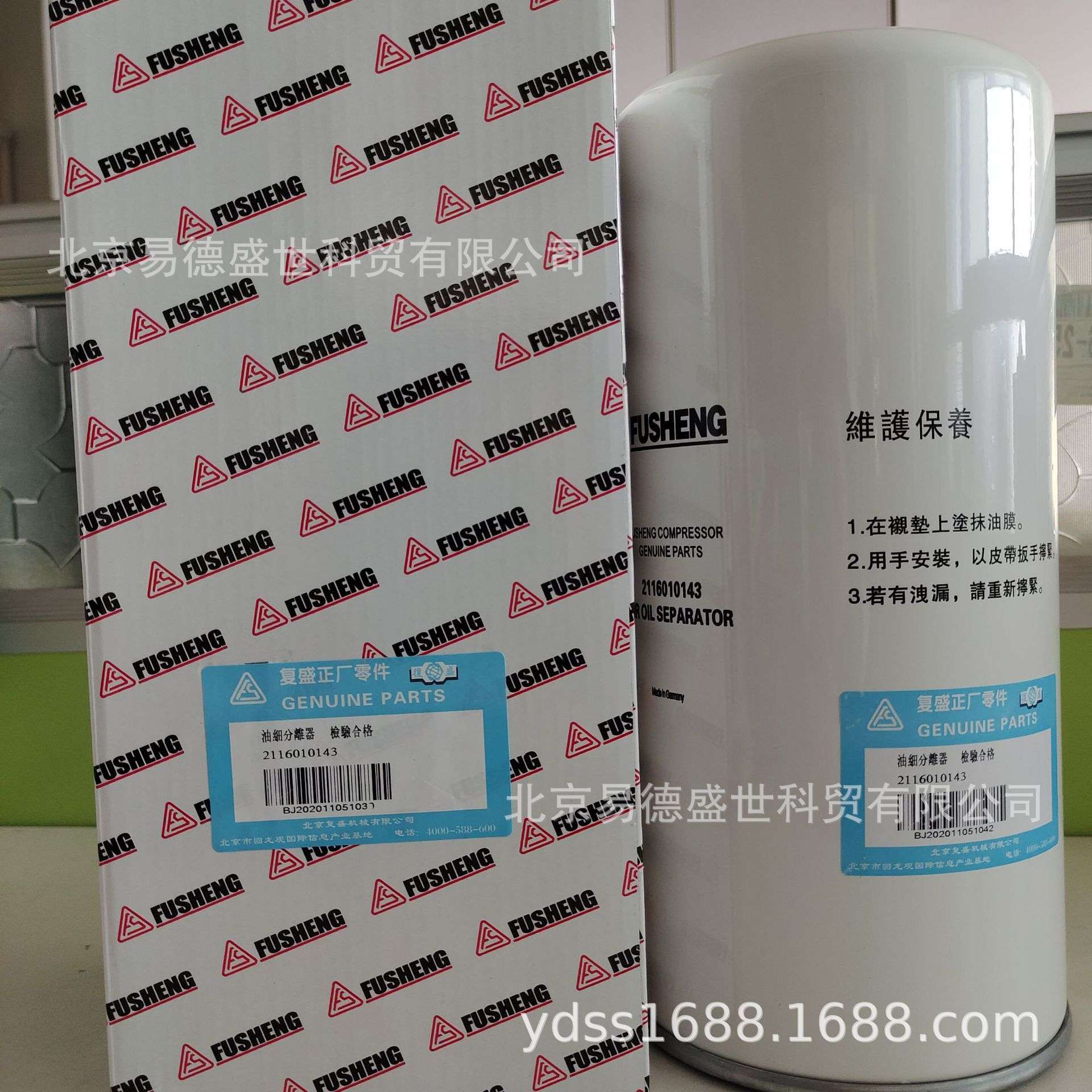 复盛油细分离器2116010143 SA22A空压机保养配件