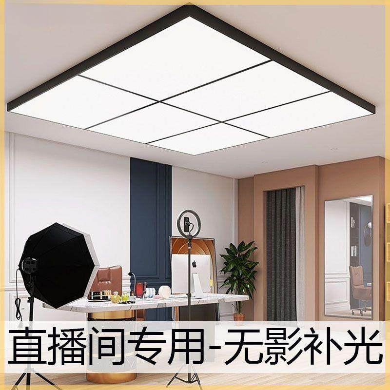 专业主播直播间超亮吸顶吊灯理发店美颜补光拍照灯服装,橡塑材料及制品,亚克力管/有机玻璃管,淘宝优惠券,粉丝福利购,淘宝优惠卷