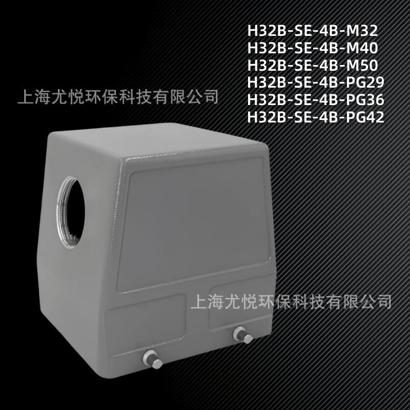 防水工业航空插头H32B-SE-4B-M32/PG29多孔径矩形重载连接器