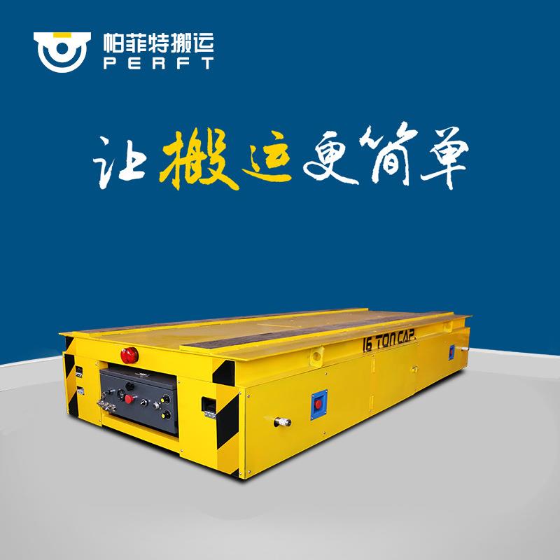 电子铝箔工程低压轨道式电动平板车低压台车模具搬运运石头板车