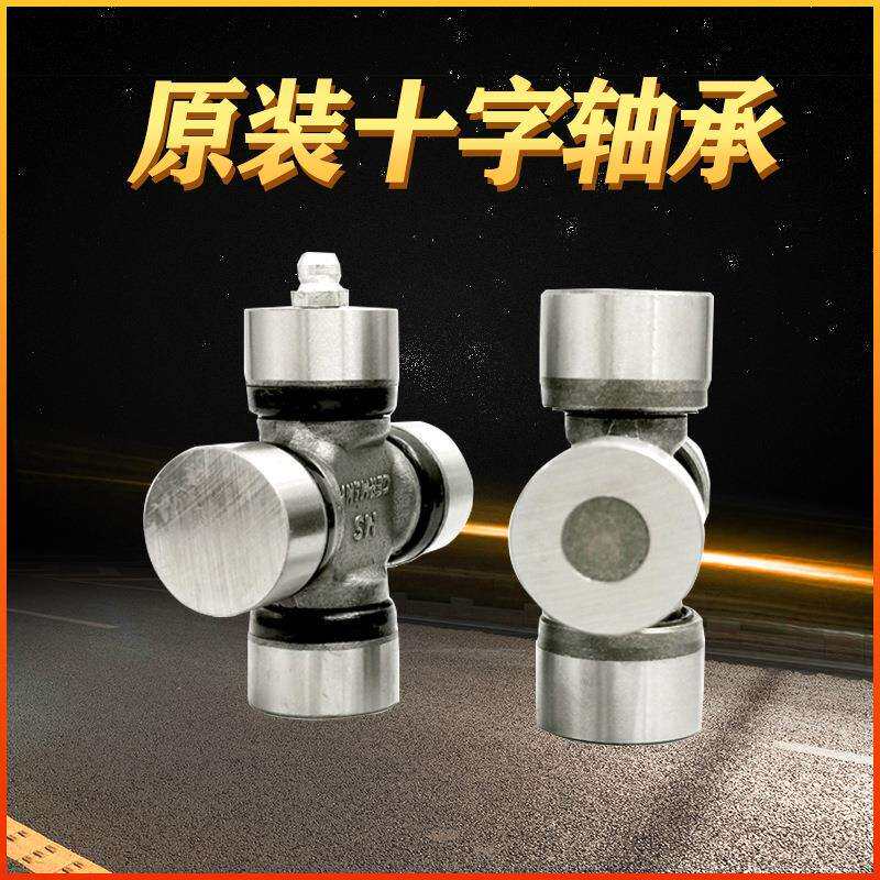 十字轴承万向节110X245传动轴57X142轴承52X130拖拉机联轴器