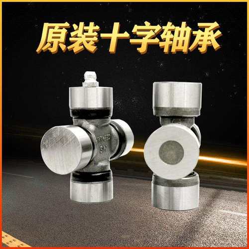 十字轴承万向节110X245传动轴57X142轴承52X130拖拉机联轴器