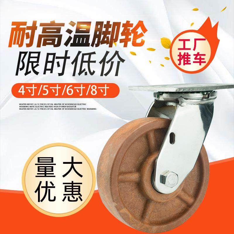 直销304不锈钢耐300度高温脚轮4寸5寸6寸8寸烤箱推车万向带刹车轮,金属材料及制品,金属加工件/五金加工件,淘宝优惠券,粉丝福利购,淘宝优惠卷