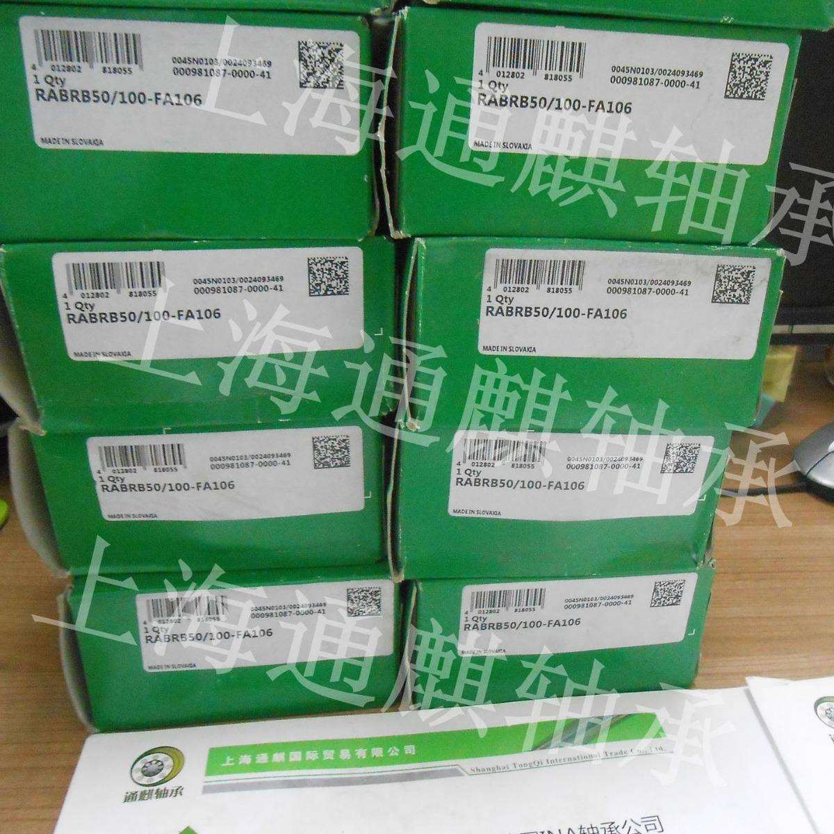 INA 外球面球轴承 RABRB50/100-FA106轴承RABRB50/100