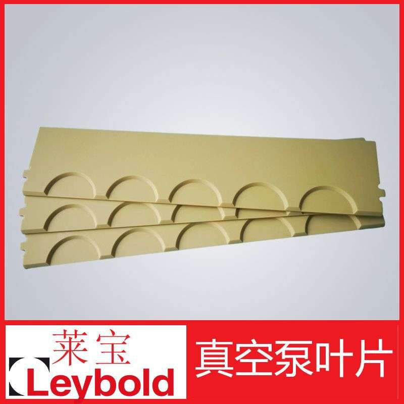 全系列莱宝SV真空泵叶片、旋片、刮片SV16B至SV1200型号量大价优