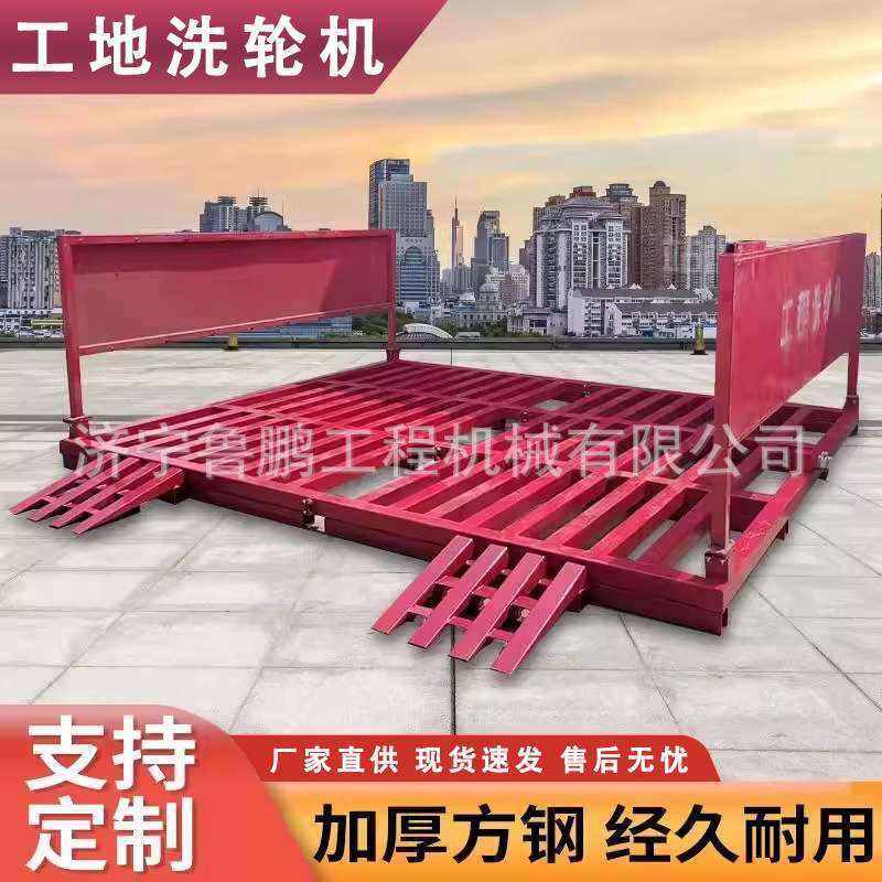 建筑工地洗轮机冲洗平台全自动滚轴式龙门洗车机全封闭工程洗车机
