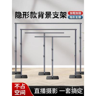 隐形摄影背景架拍照背景布支架背景挂布伸缩杆直播绿幕布装饰伸缩